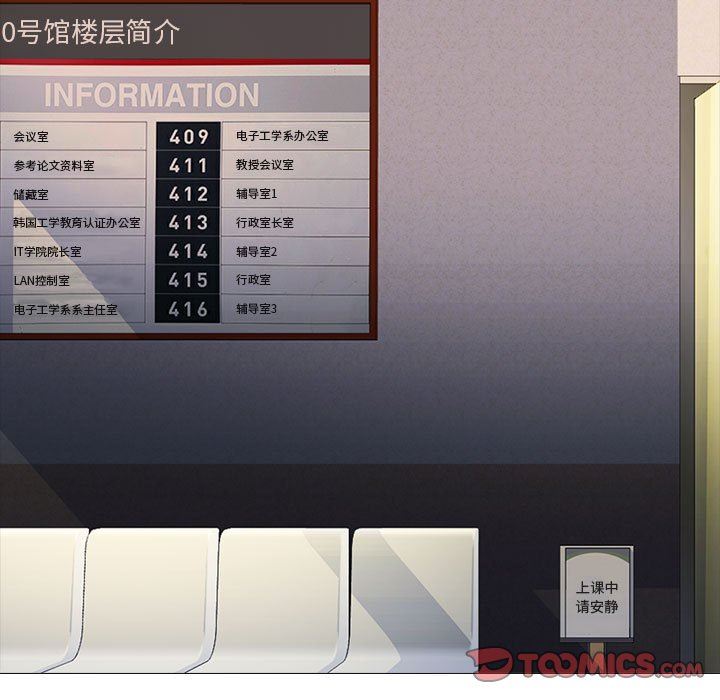 心机女教授第144话