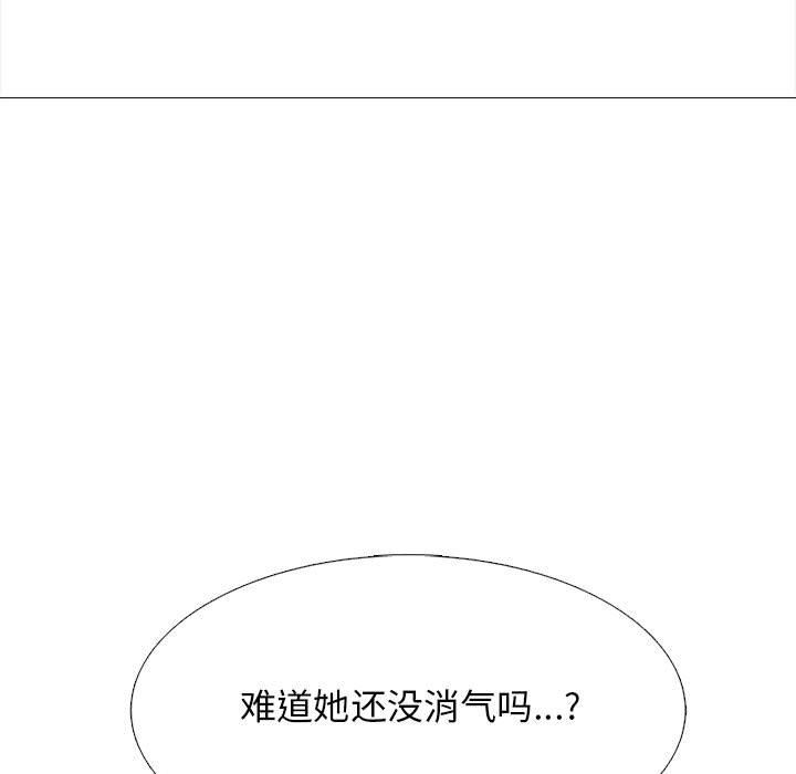 心机女教授第144话