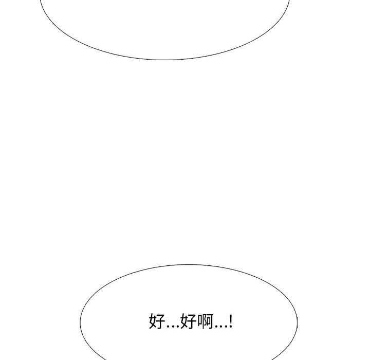 心机女教授第144话