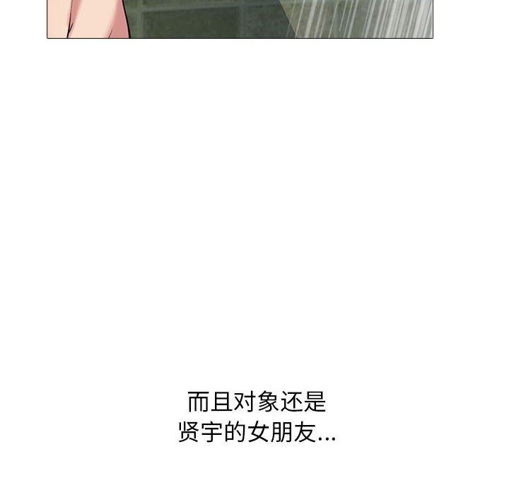 心机女教授第144话