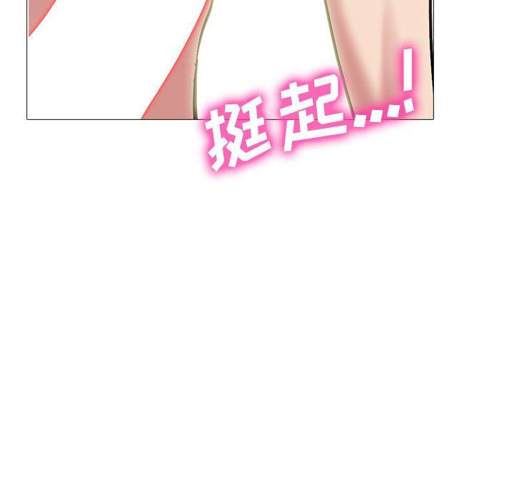 心機女教授第144話