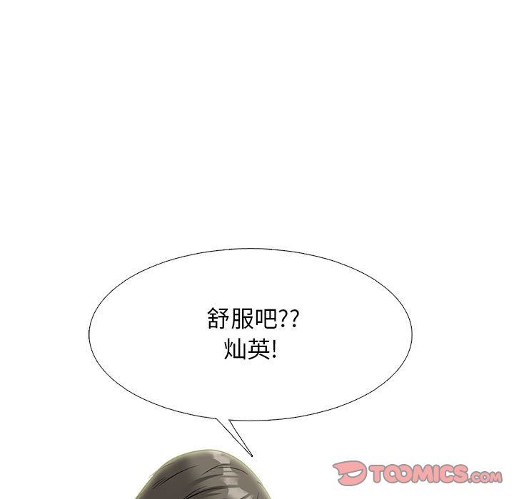 心机女教授第144话