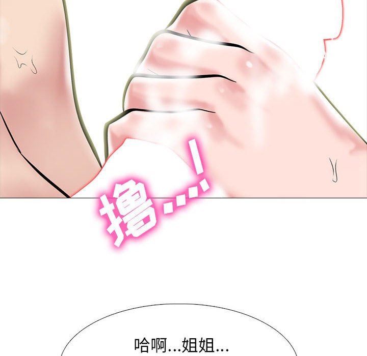 心機女教授第144話