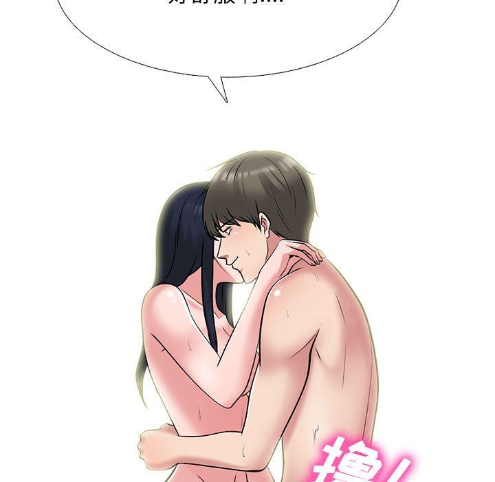 心機女教授第144話