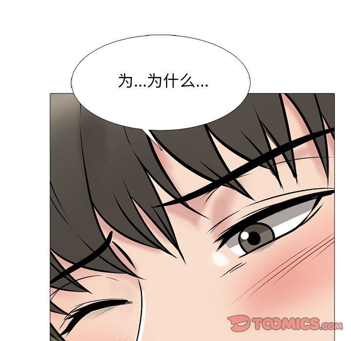 心機女教授第145話
