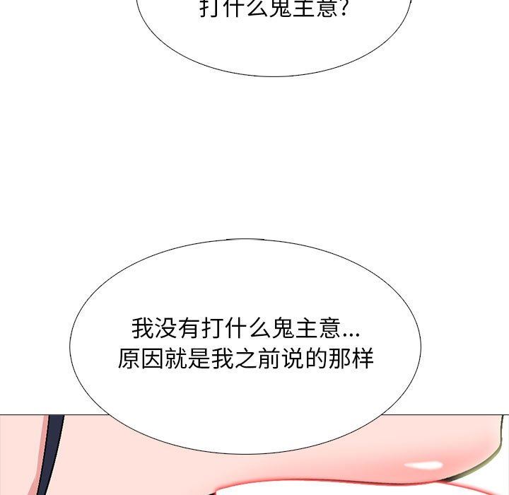 心机女教授第145话