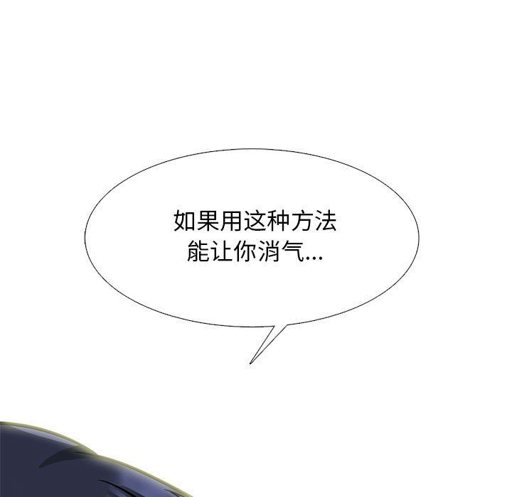 心機女教授第145話