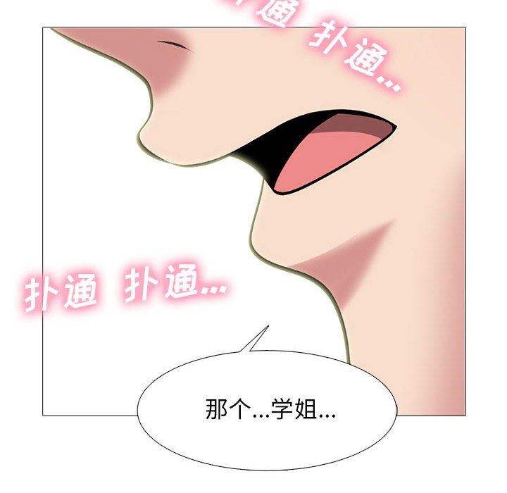 心机女教授第145话