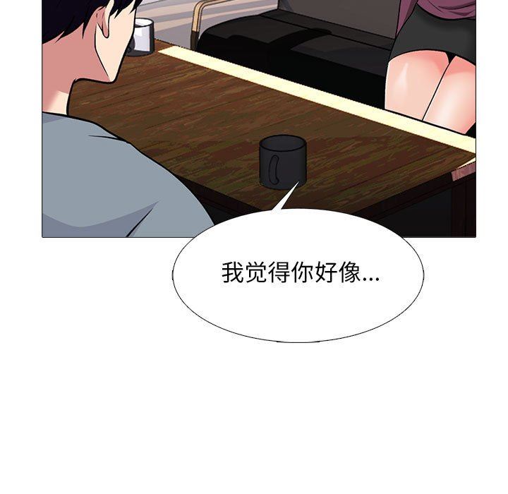 心机女教授第145话