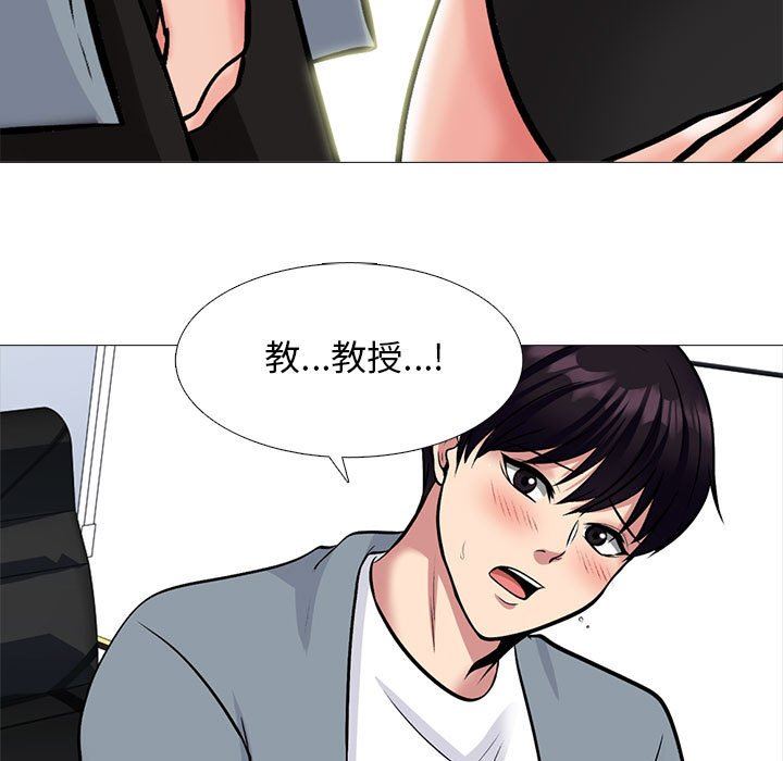 心机女教授第145话