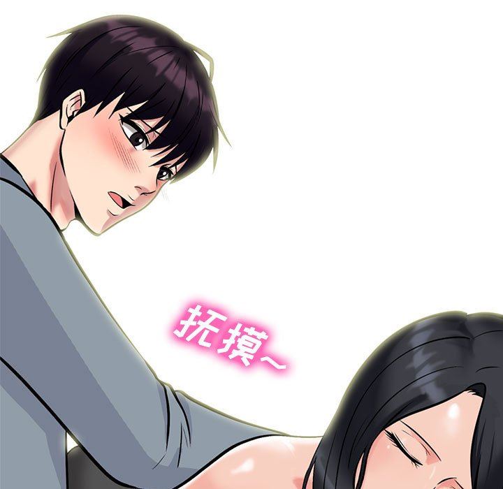心机女教授第146话