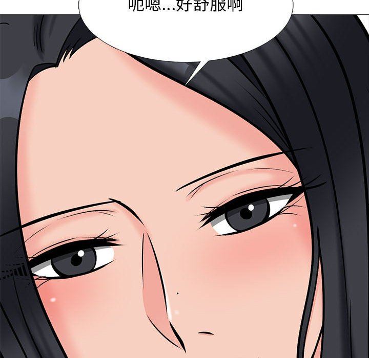 心机女教授第146话