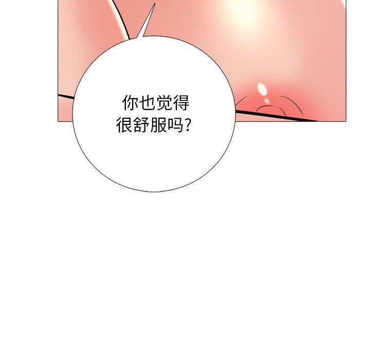 心机女教授第146话