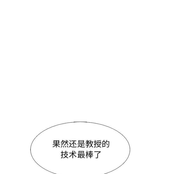 心機女教授第146話