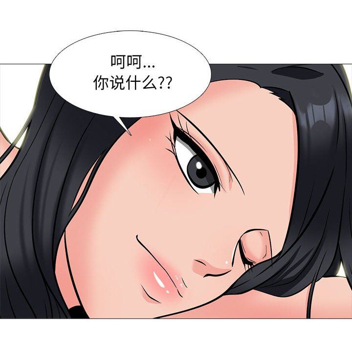心机女教授第146话