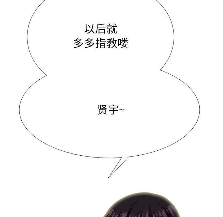 心机女教授第146话