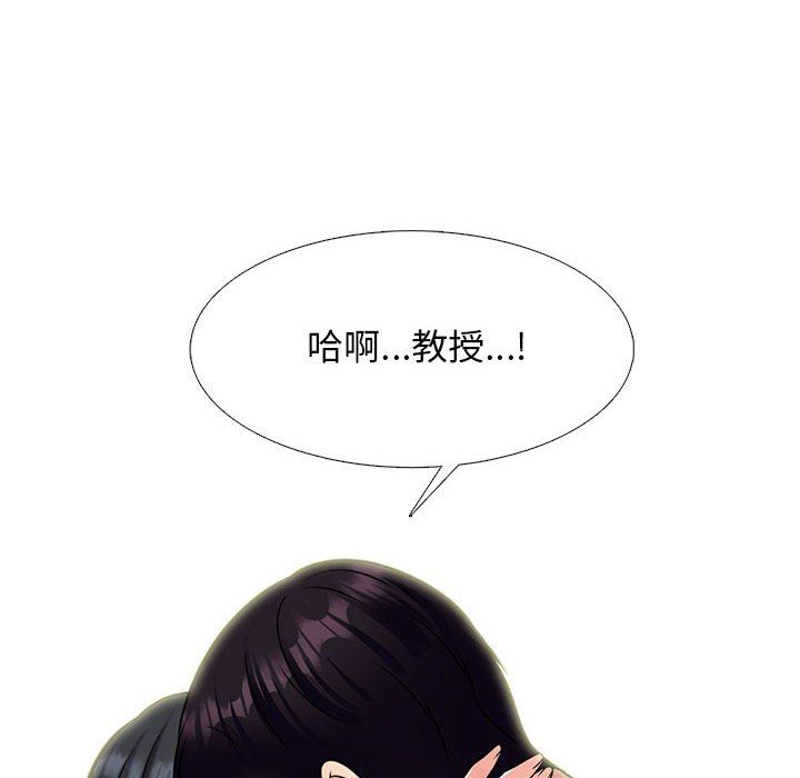 心机女教授第146话