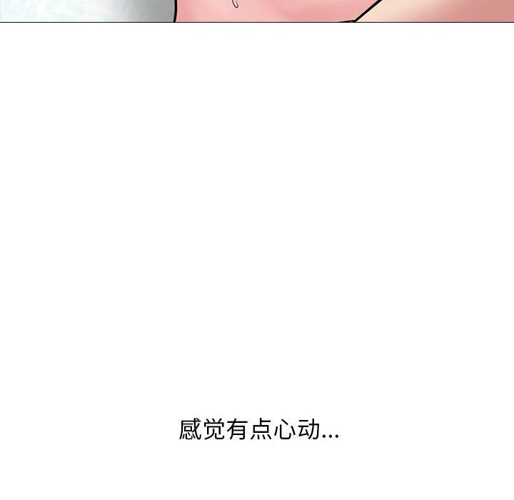 心機女教授第146話