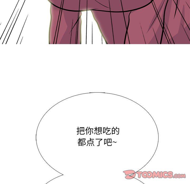 心机女教授第146话