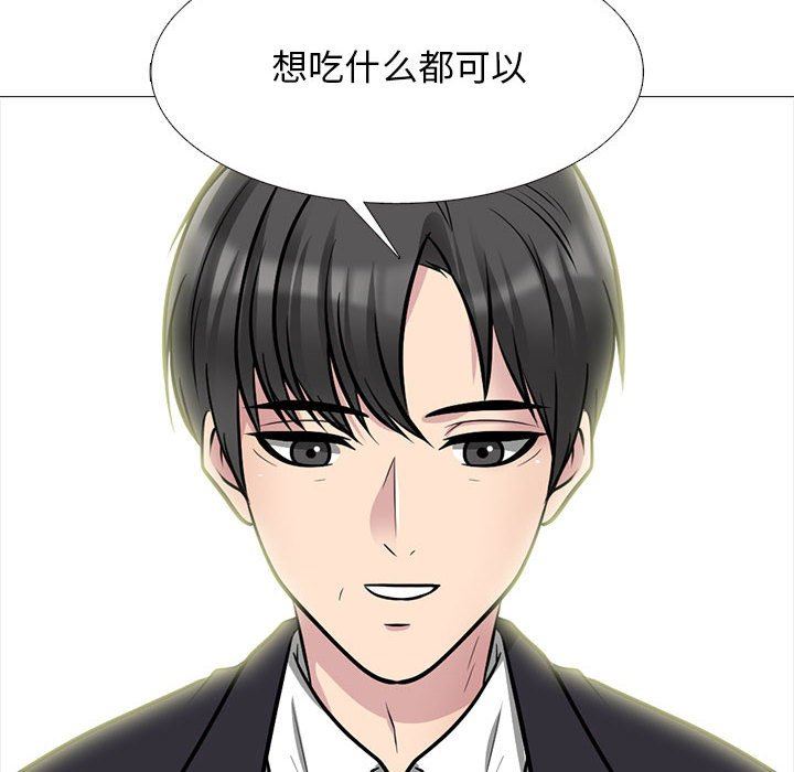 心機女教授第146話