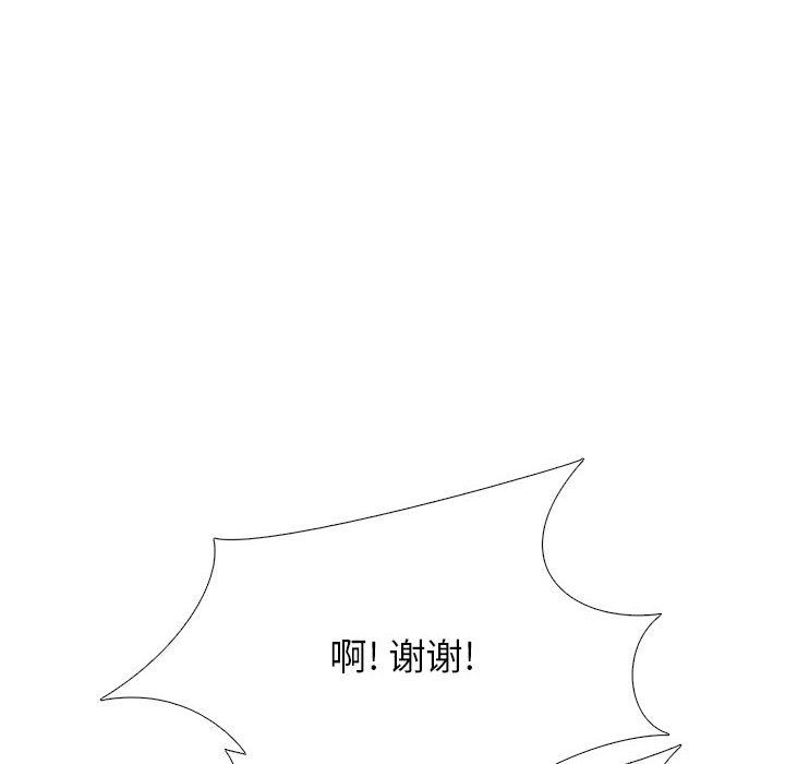 心机女教授第146话