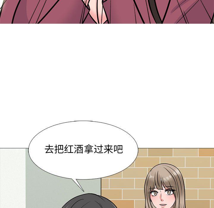 心机女教授第146话