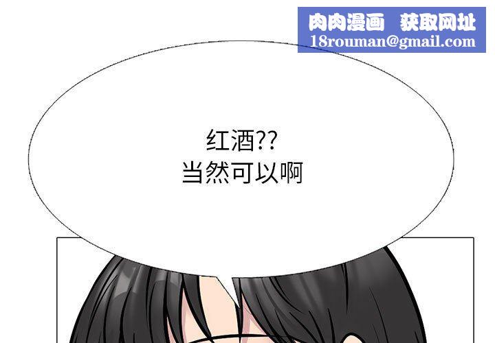 心机女教授第147话