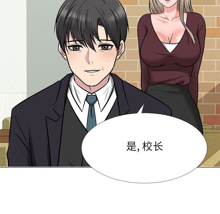 心机女教授第147话