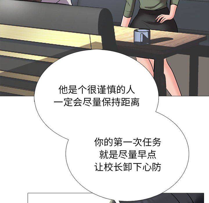 心機女教授第147話