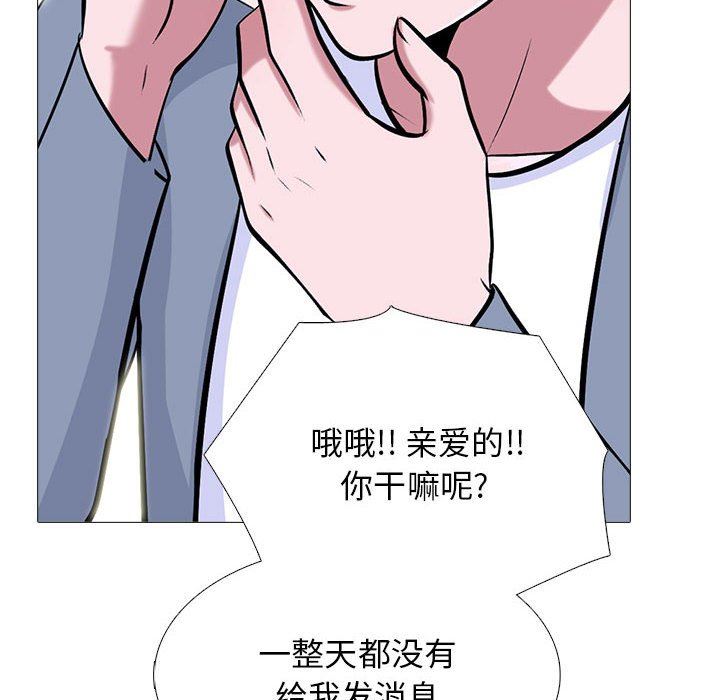 心机女教授第147话