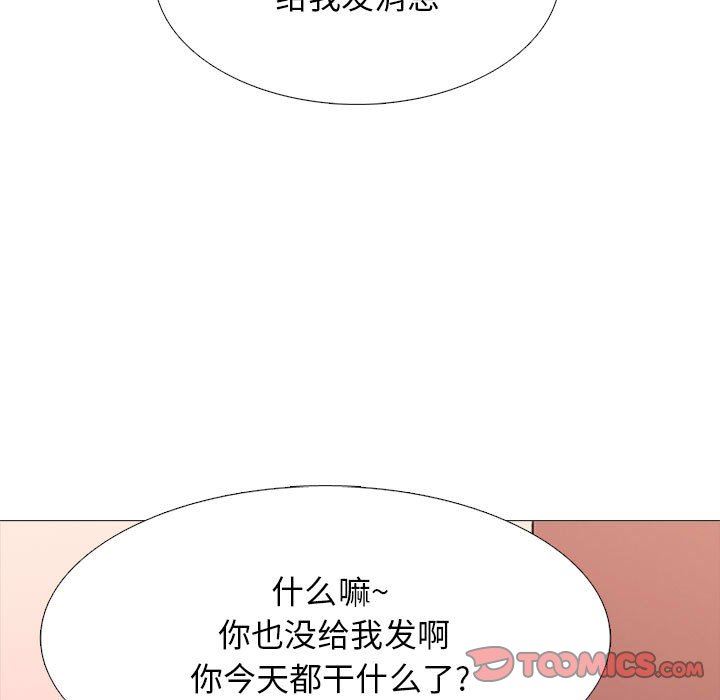 心机女教授第147话