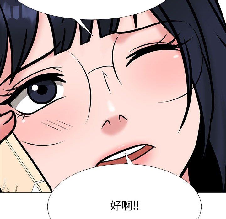 心機女教授第147話