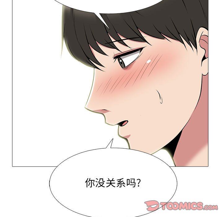 心機女教授第147話