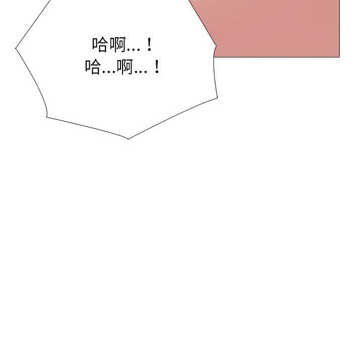 心机女教授第147话