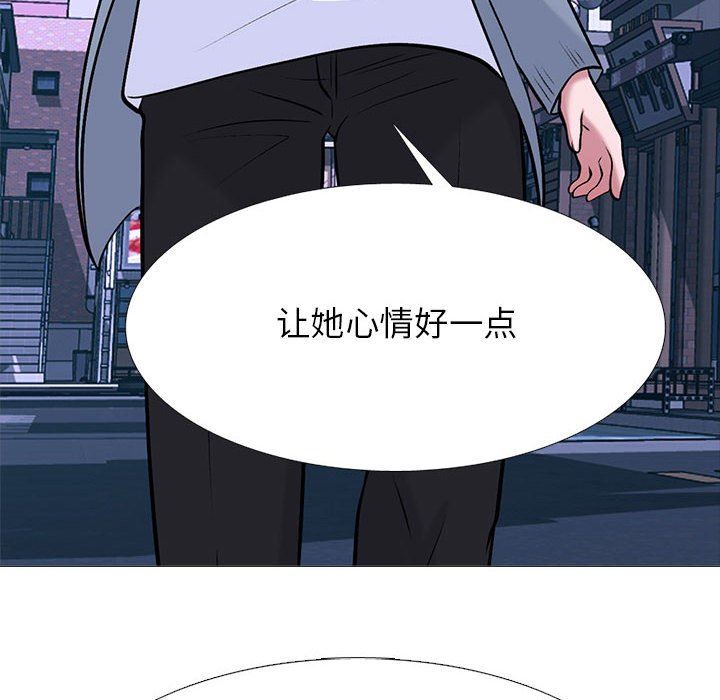 心機女教授第147話