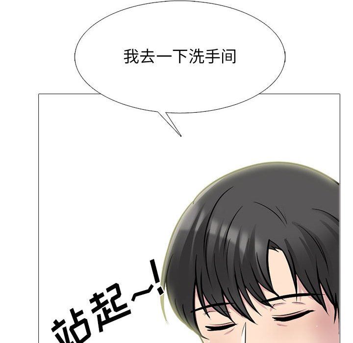 心機女教授第147話