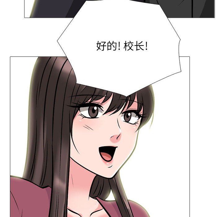 心机女教授第147话
