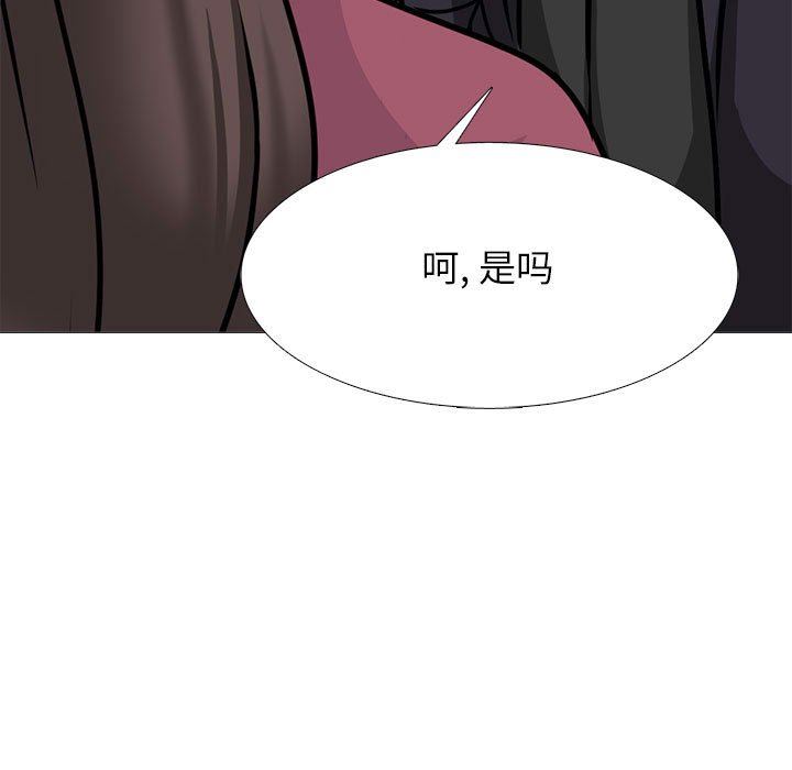 心机女教授第148话