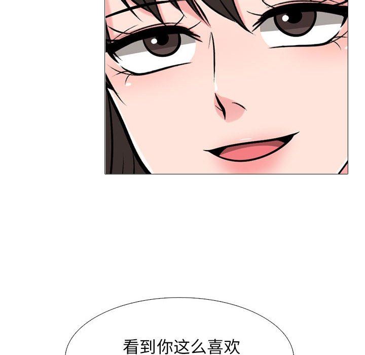 心机女教授第148话