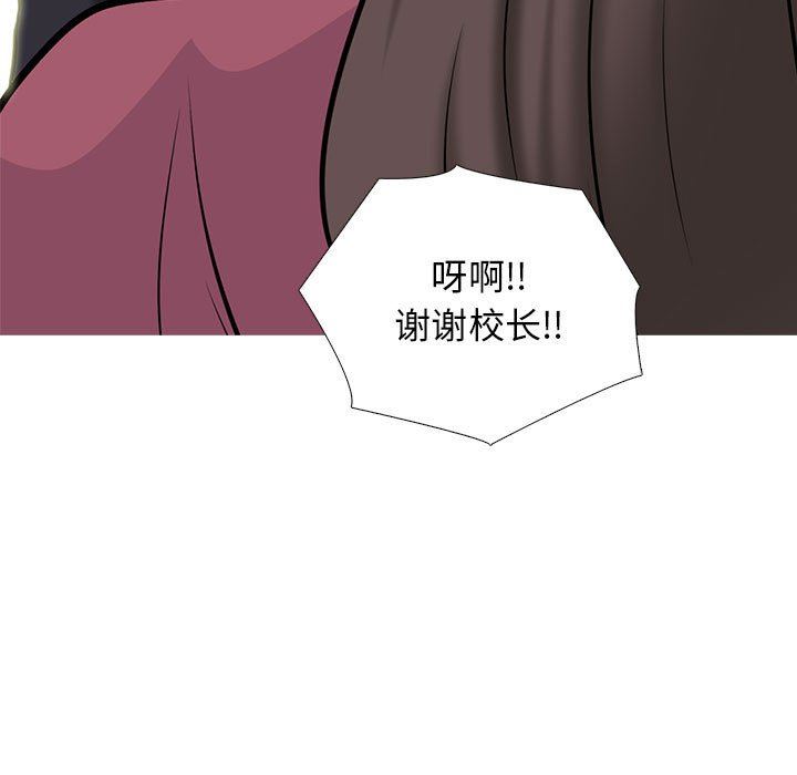 心機女教授第148話