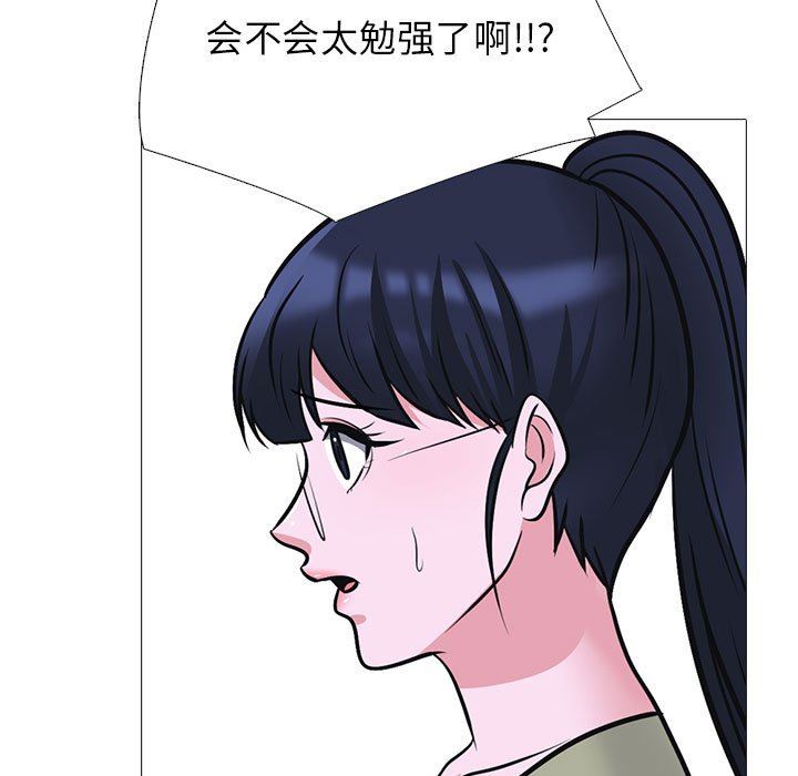 心机女教授第148话