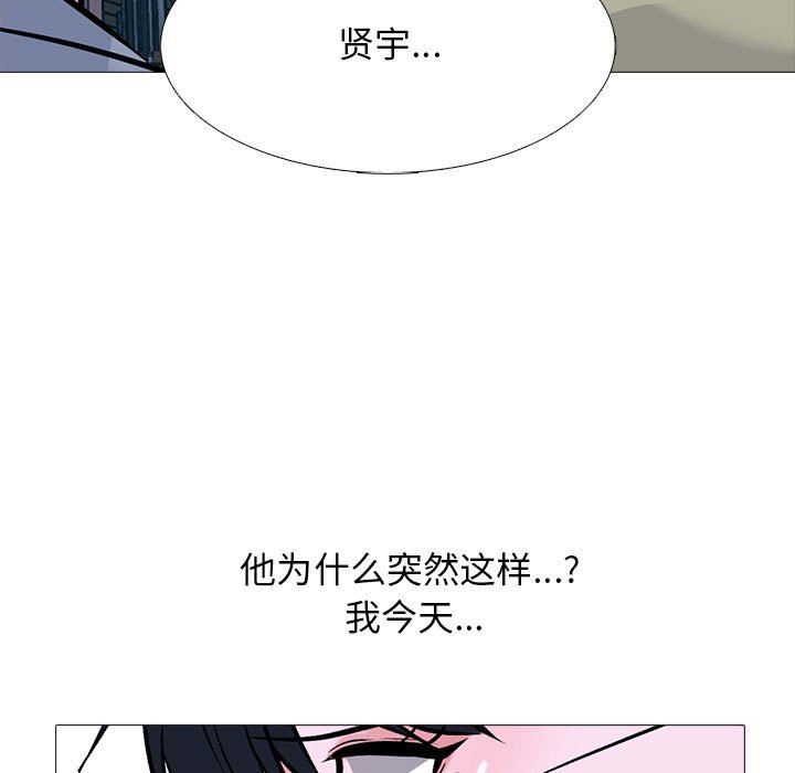 心机女教授第148话