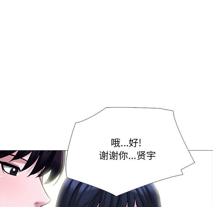 心机女教授第148话