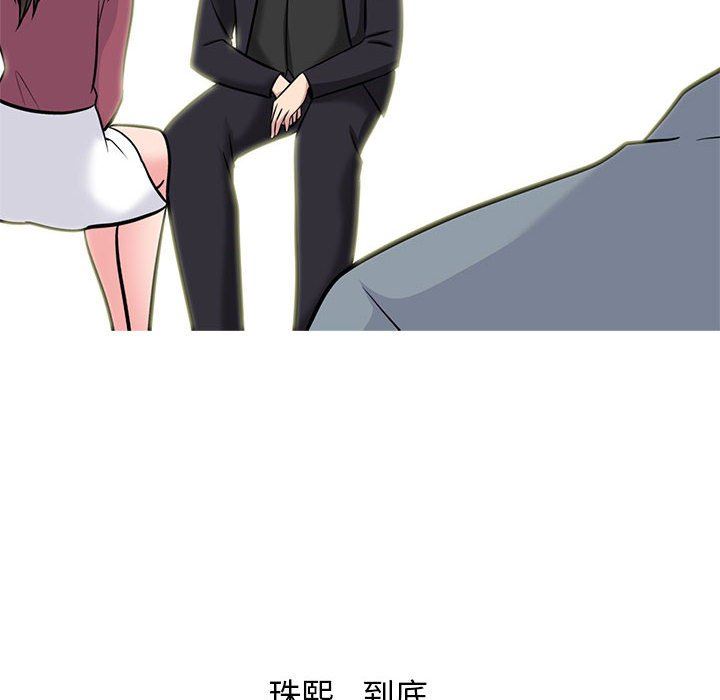 心机女教授第148话