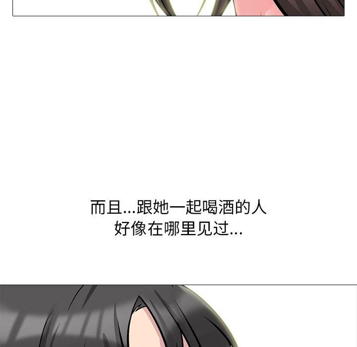 心机女教授第148话
