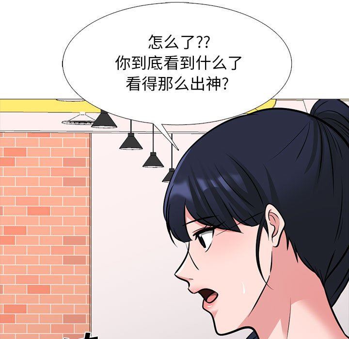 心機女教授第148話
