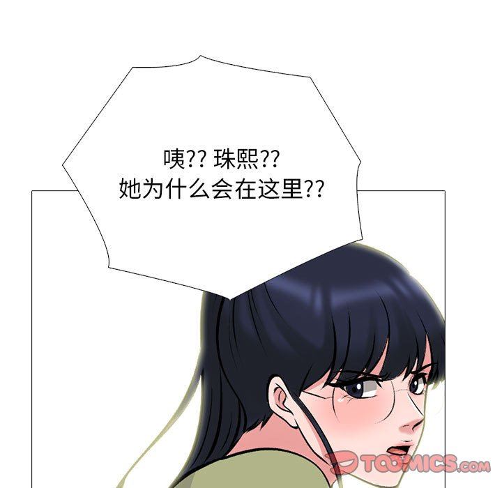 心机女教授第148话