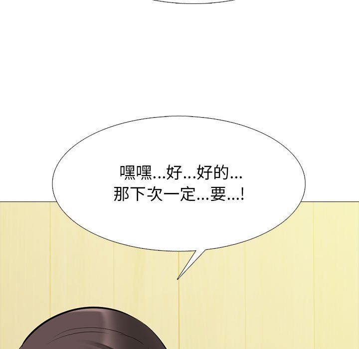 心机女教授第148话