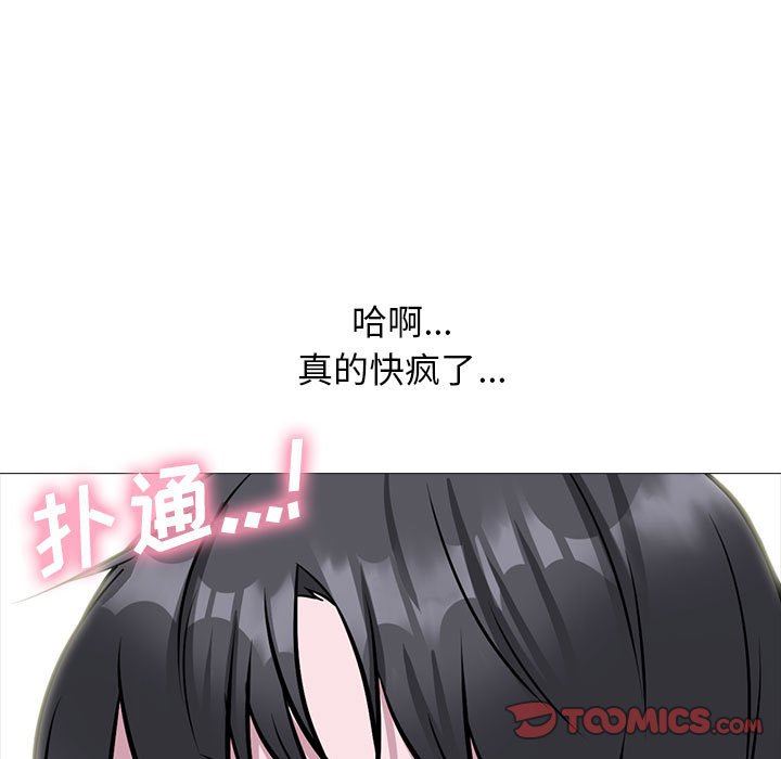 心机女教授第148话