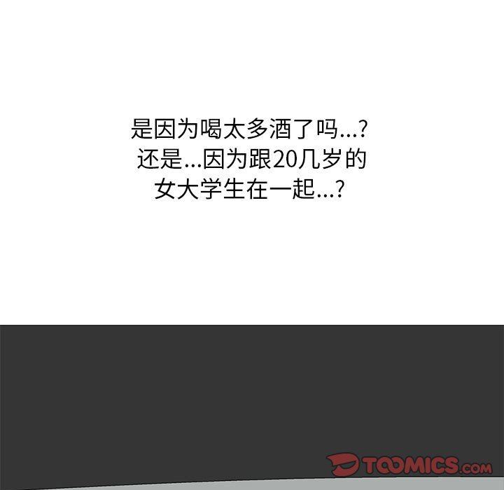 心机女教授第148话